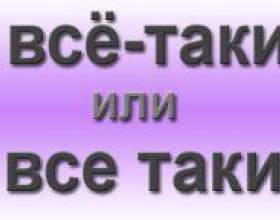 �� �������� &laquo;���-����&raquo;: ����� ����� ��� ������? фото