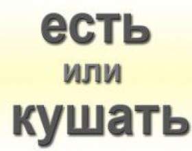 �� ���������: ���� �� �? фото