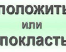 �� ���������: �������� ��� ��������? фото