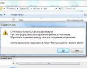 �� �������� ���� hosts? фото