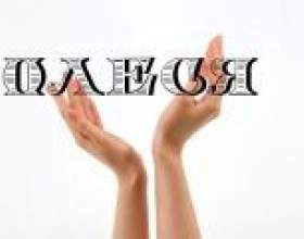 ����� - �������� ����� фото