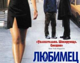 ������� �� ����� "���������� ����" � �������� фото