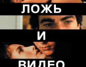 ������� �� ����� "����, ������ � ����" � �������� фото